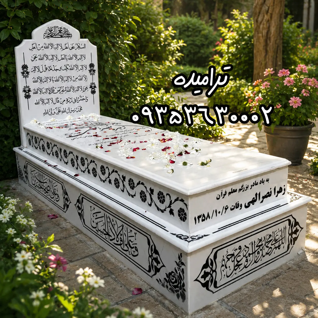 سنگ قبر قرنیز کد1