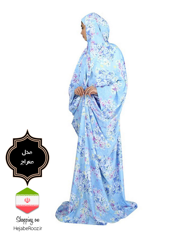 چادر نماز مدل معراج