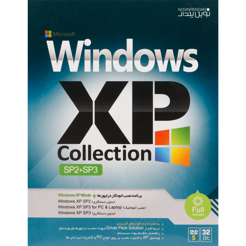 Windows XP Collection (1DVD نوین پندار)