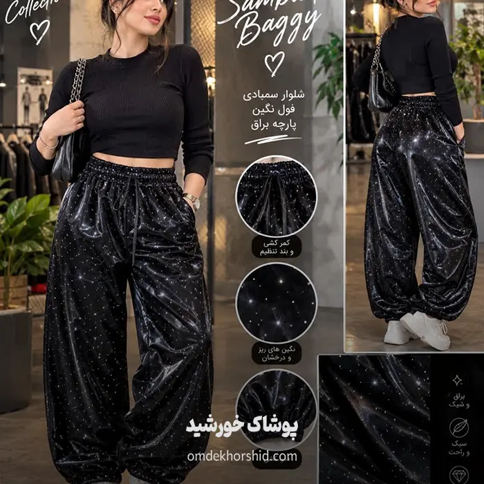 شلوار اسلش نگین کوب (کپی)
