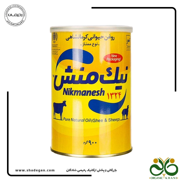 روغن حیوانی نیک منش ممتاز گاوی و گوسفندی 900 گرم