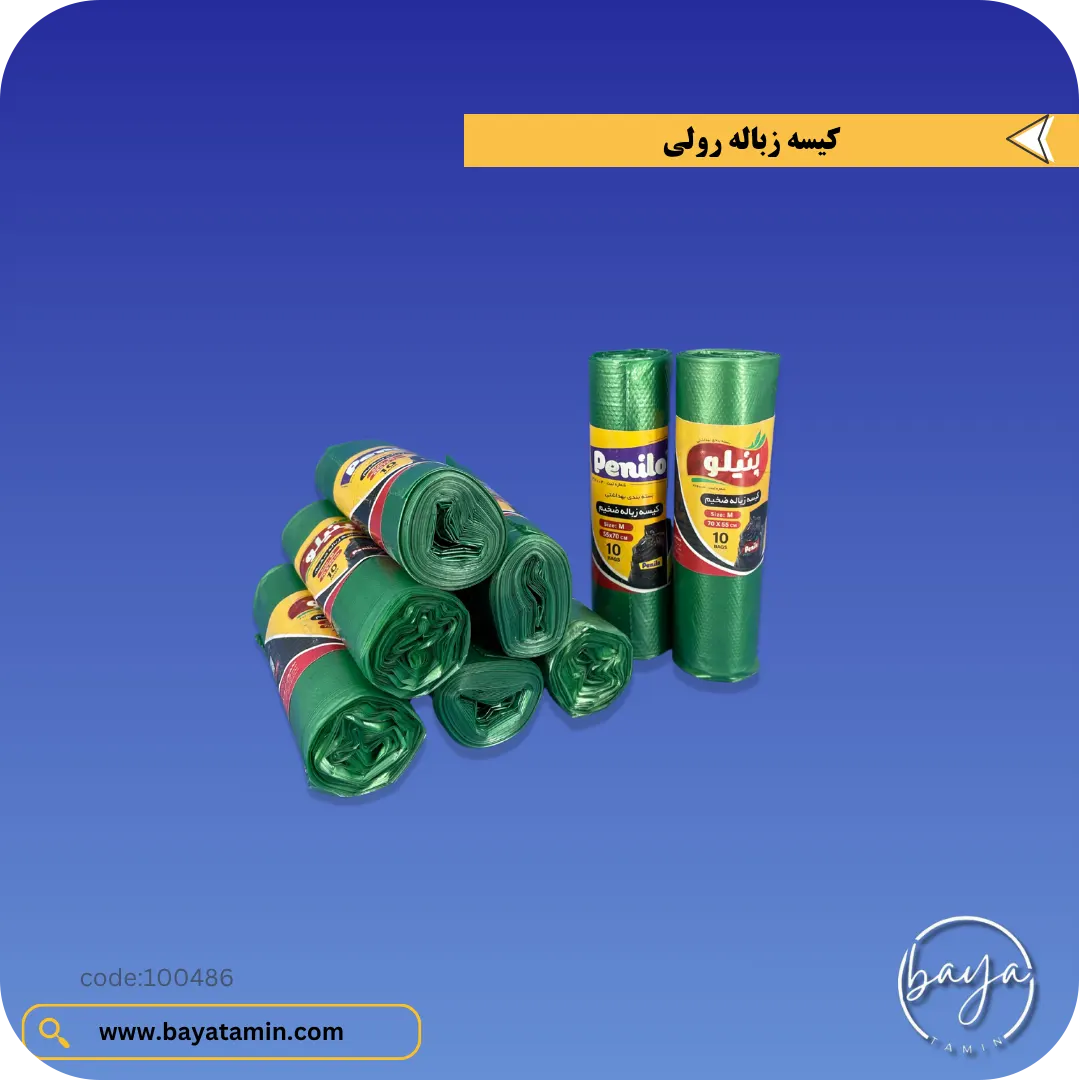 کیسه زباله رولی