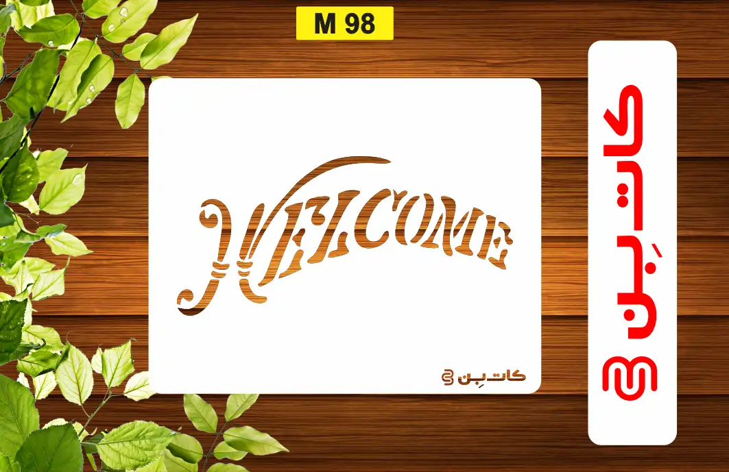 شابلون فانتزی کد M 98