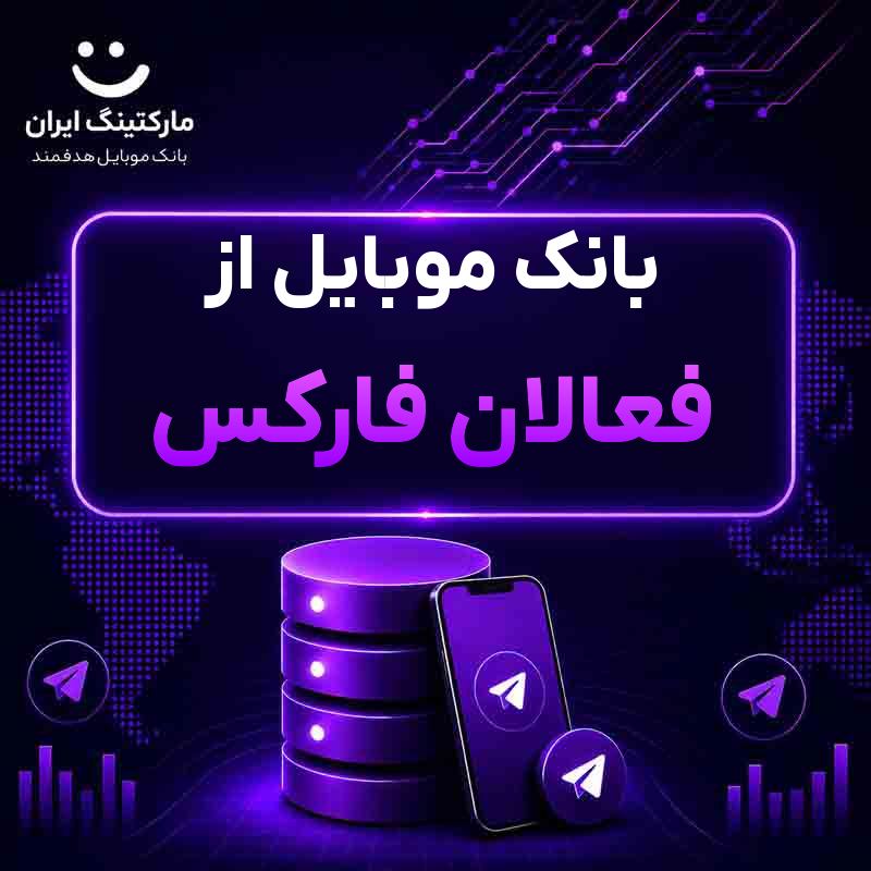 بانک موبایل از فعالان فارکس