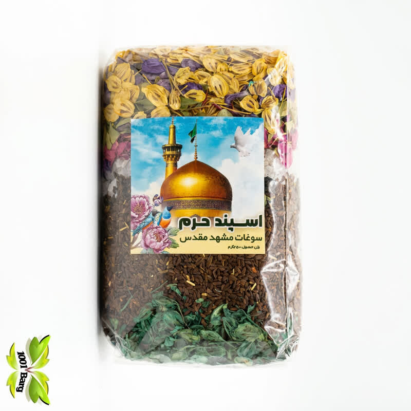 اسپند حرم