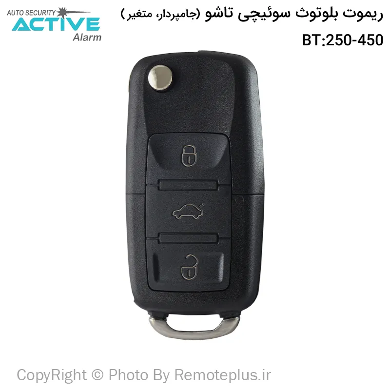 ریموت بلوتوث سوئیچی تاشو (جامپردار،متغیر)