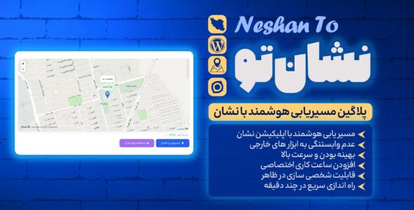 نشان تو، جایگزین گوگل مپ در شرایط اینترنت ملی