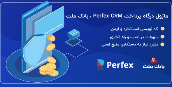 درگاه پرداخت بانک ملت اسکریپت Perfex CRM