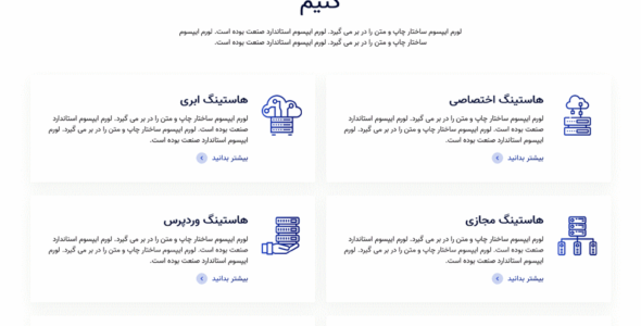 قالب HTML هاستینگ بلیم، Blim
