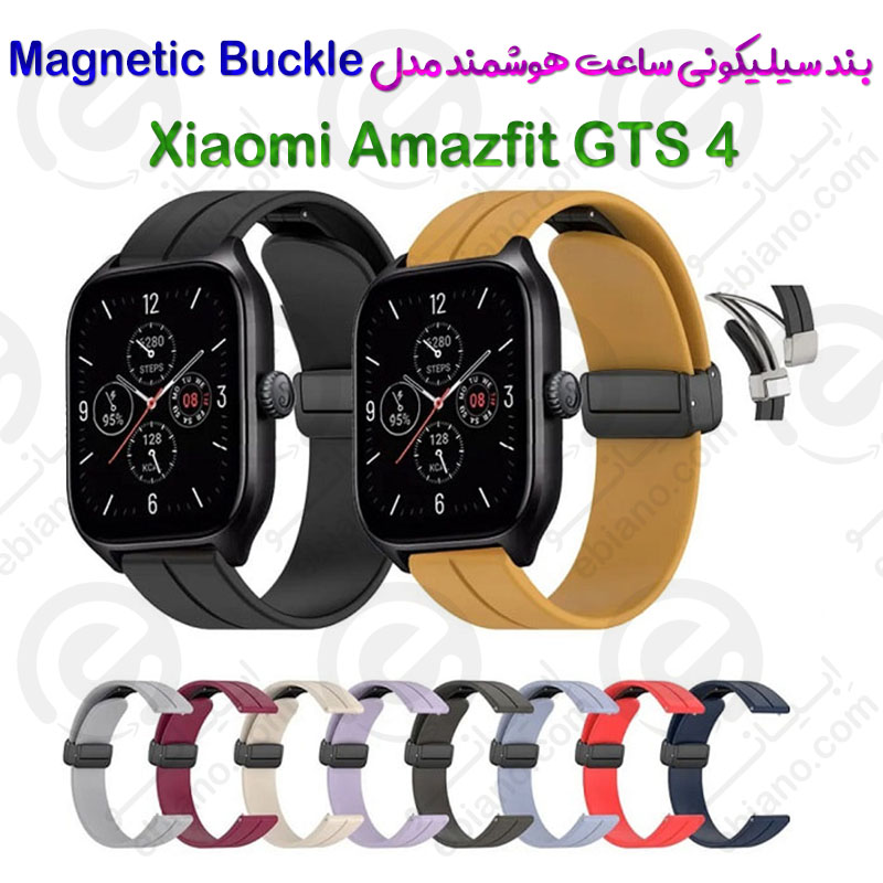 بند سیلیکونی ساعت هوشمند Xiaomi Amazfit GTS 4 مدل Magnetic Buckle