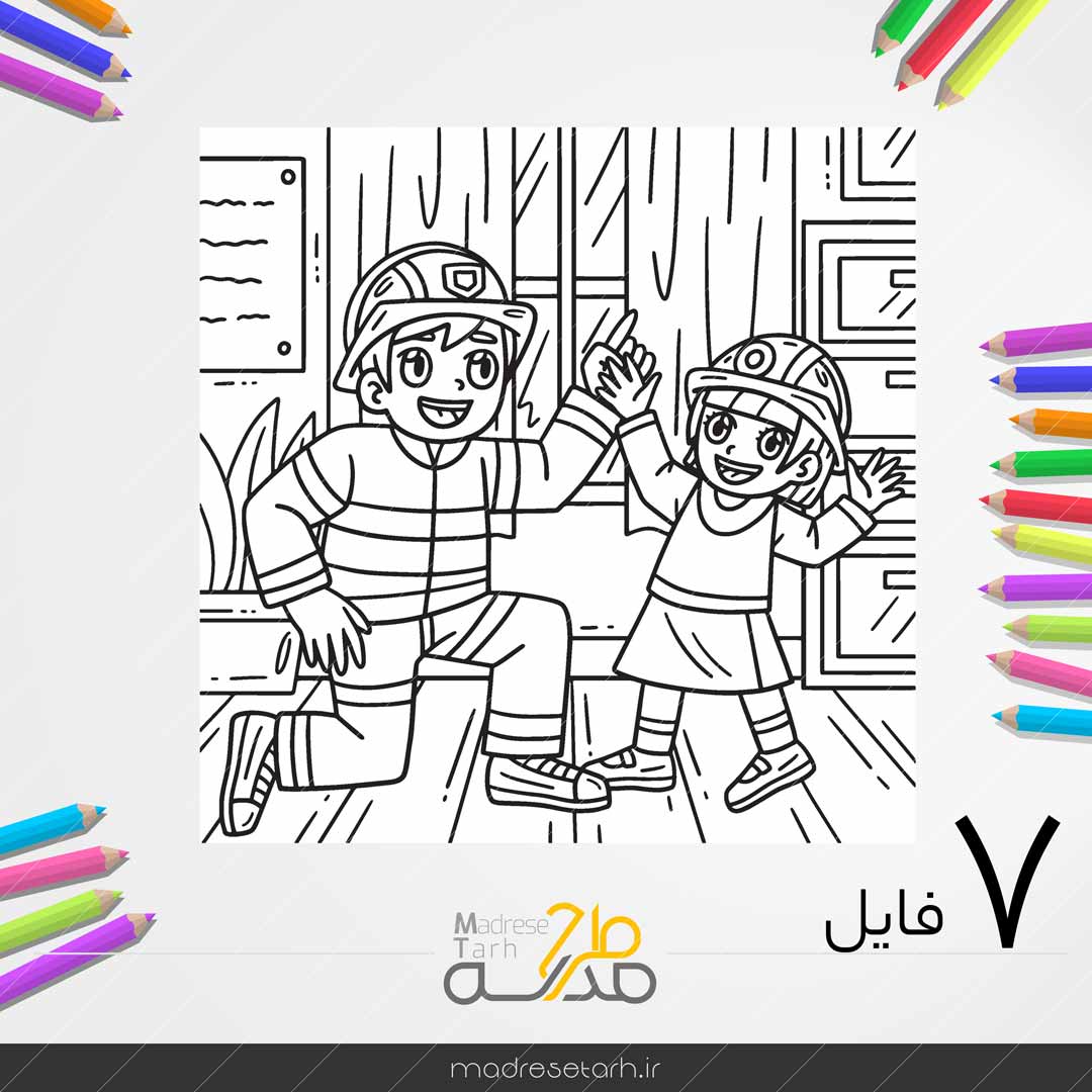 تصاویر رنگآمیزی روز ایمنی آتش نشانی