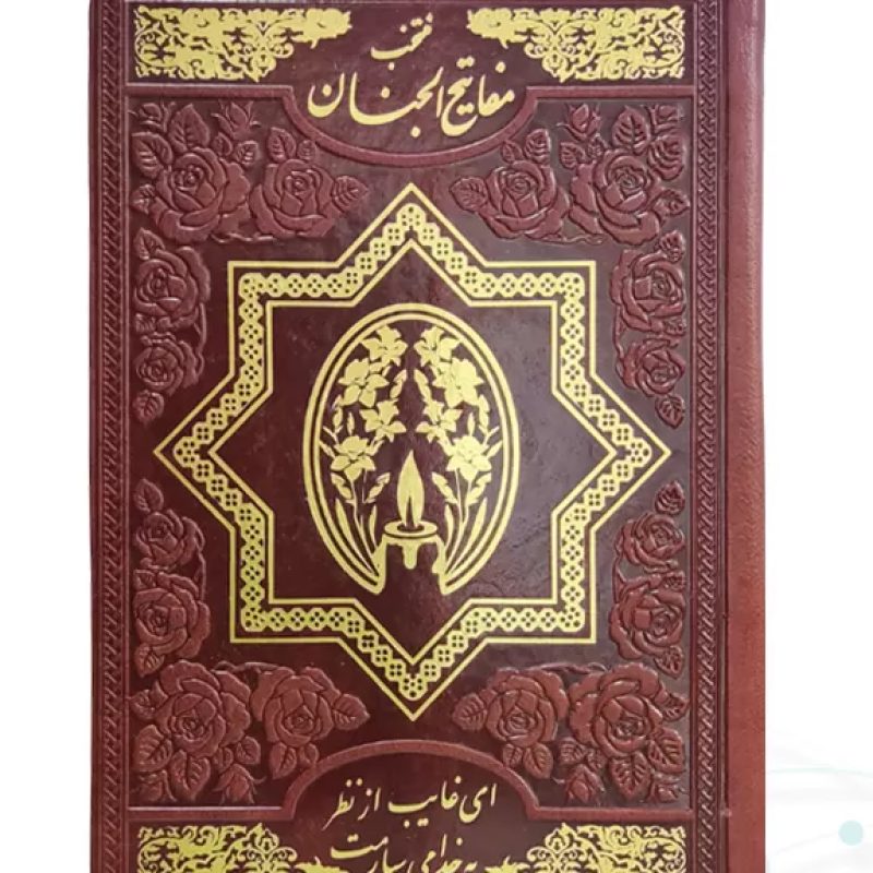 منتخب مفاتیح جیبی چرم ساده شمع