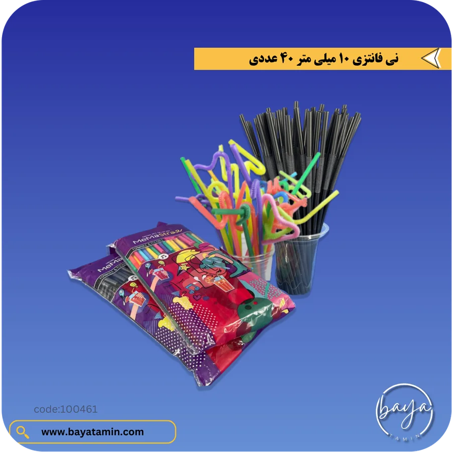 نی فانتزی 10 میلی متری