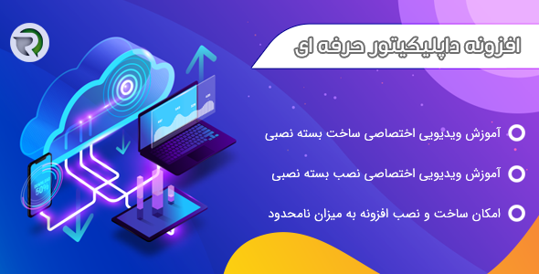 افزونه داپلیکیتور | پلاگین بکاپ و ساخت بسته نصب آسان Duplicator Pro