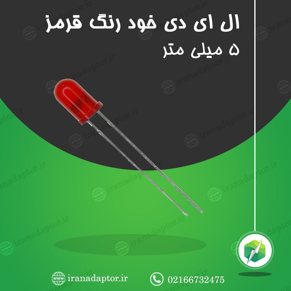 ال ای دی خود رنگ قرمز 5 میلیمتر