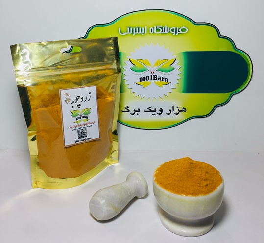زردچوبه (بسته 500گرمی)