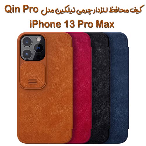 کیف چرمی محافظ لنزدار نیلکین آیفون 13 پرو مکس مدل Qin Pro