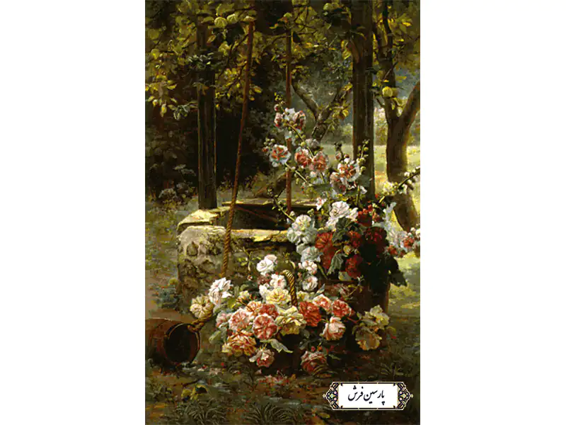 نخ و نقشه تابلو فرش طرح دسته گل در باغ - کد NG1458
