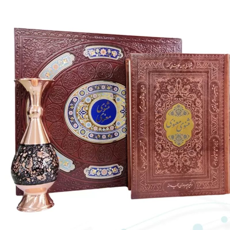 مثنوی معنوی وزیری چرم با گلدان الماس تراش