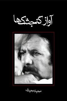آواز گنجشک‌ها