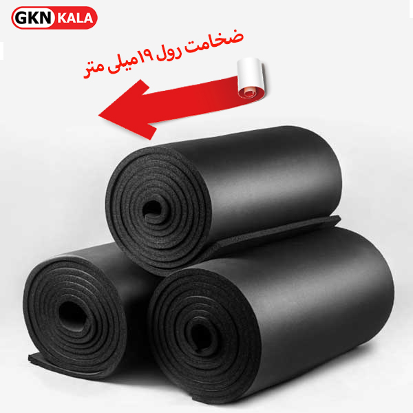عایق الاستومری رولی سوپرفلکس 19 میلی متر
