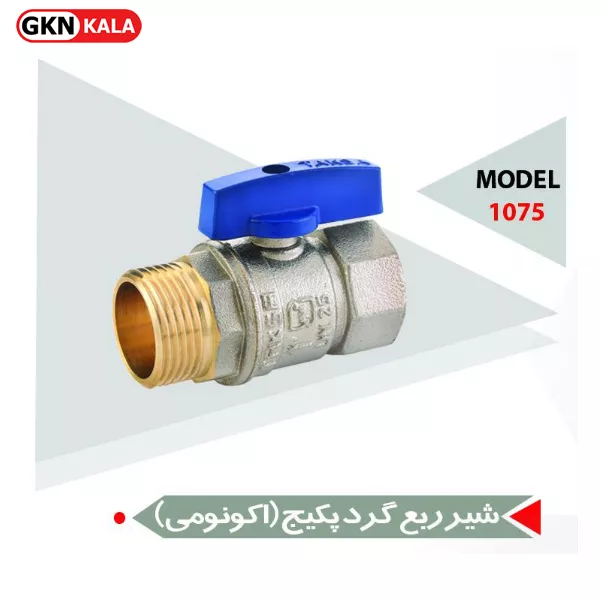 شیر ربع گرد پکیج اکونومی تکسا