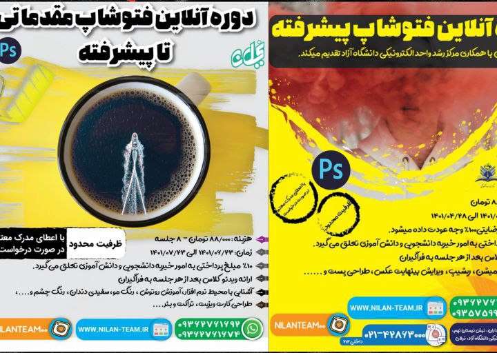 black friday فتوشاپ مقدماتی و فتوشاپ پیشرفته