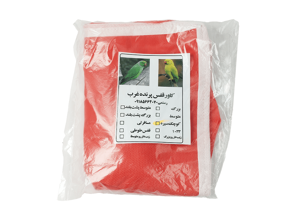 کاور قفس پرنده کوچک سهره