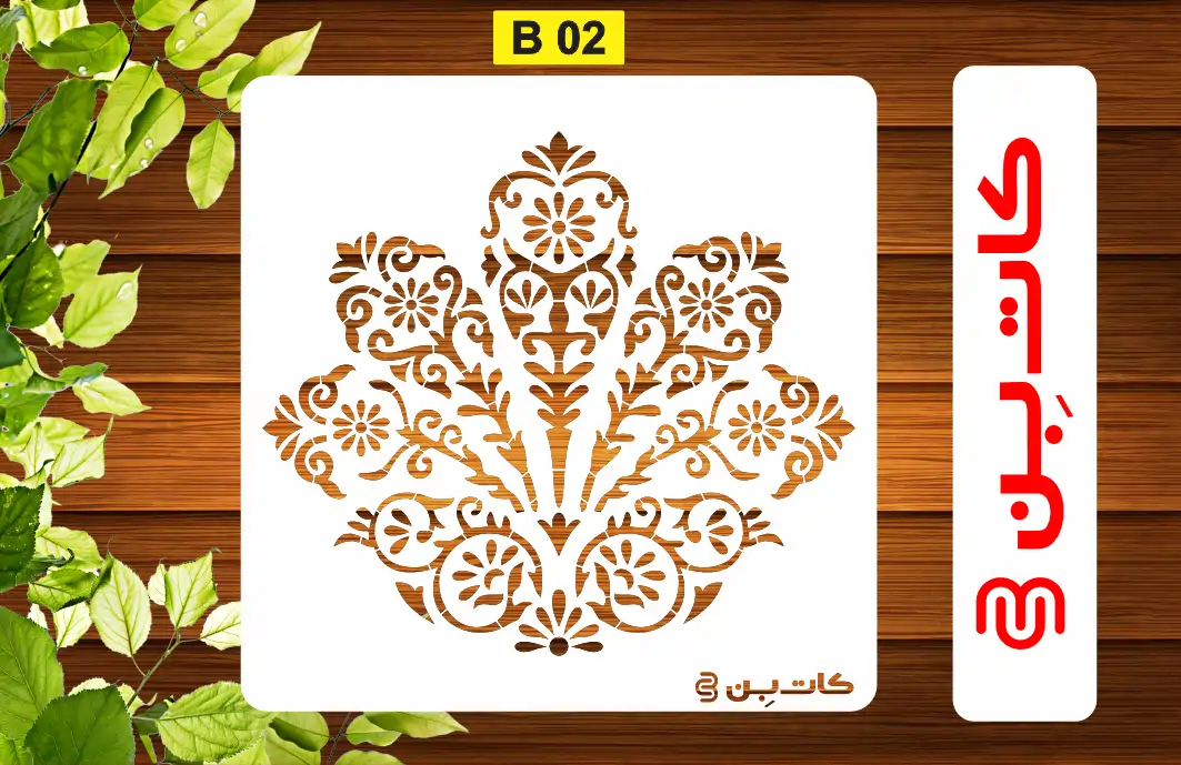 شابلون پتینه داماسک کد B 02