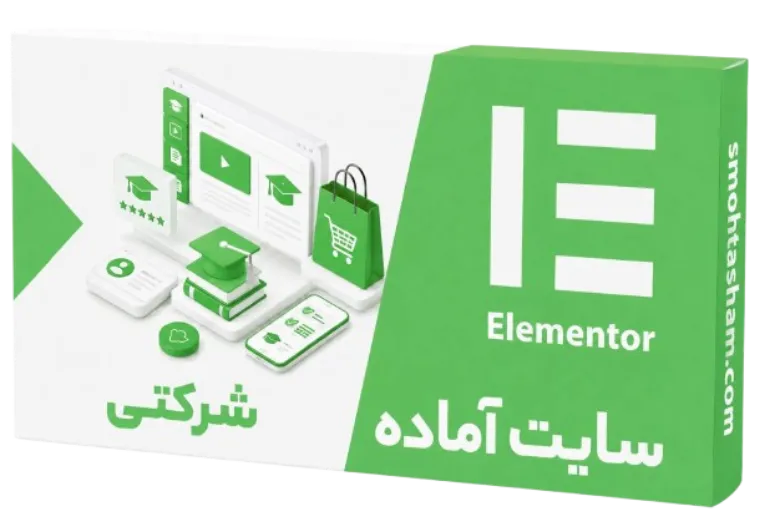 سایت آماده شرکتی