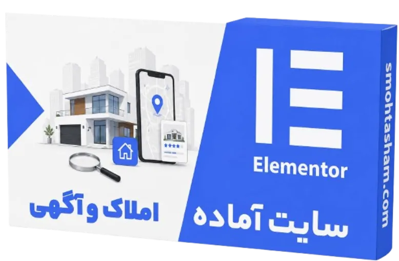 سایت آماده املاک و آگهی