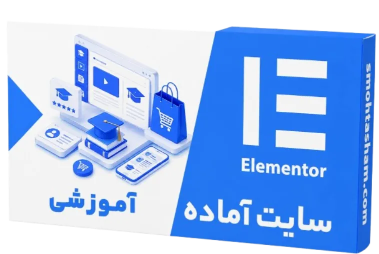 سایت آماده آموزشی