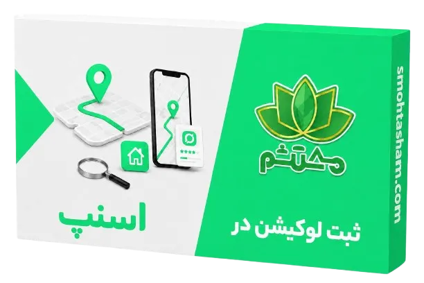 ثبت لوکیشن در اسنپ