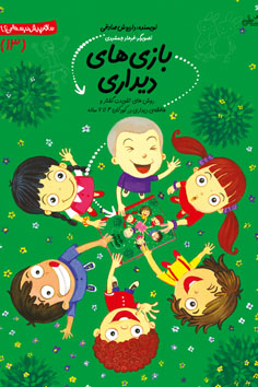 بازی های دیداری