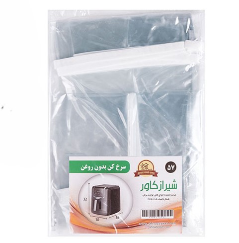 کاور سرخ کن بدون روغن طلقی