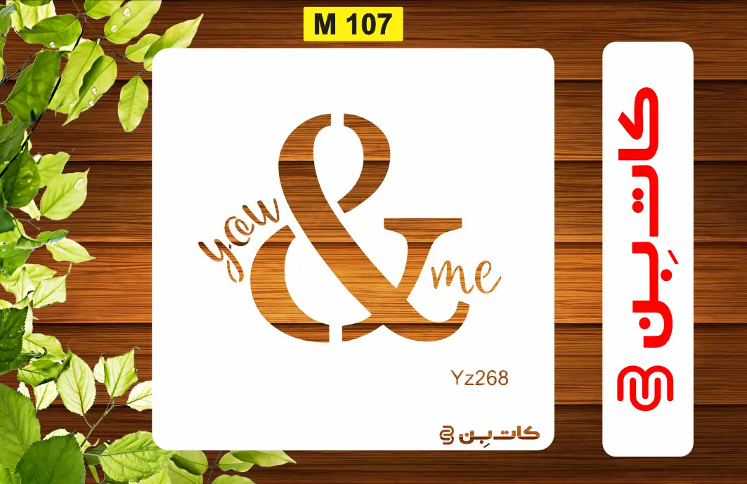 شابلون فانتزی کد M 107