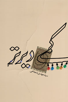 کمی دیرتر