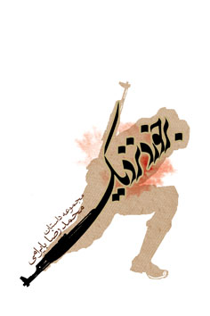 برخورد نزدیک