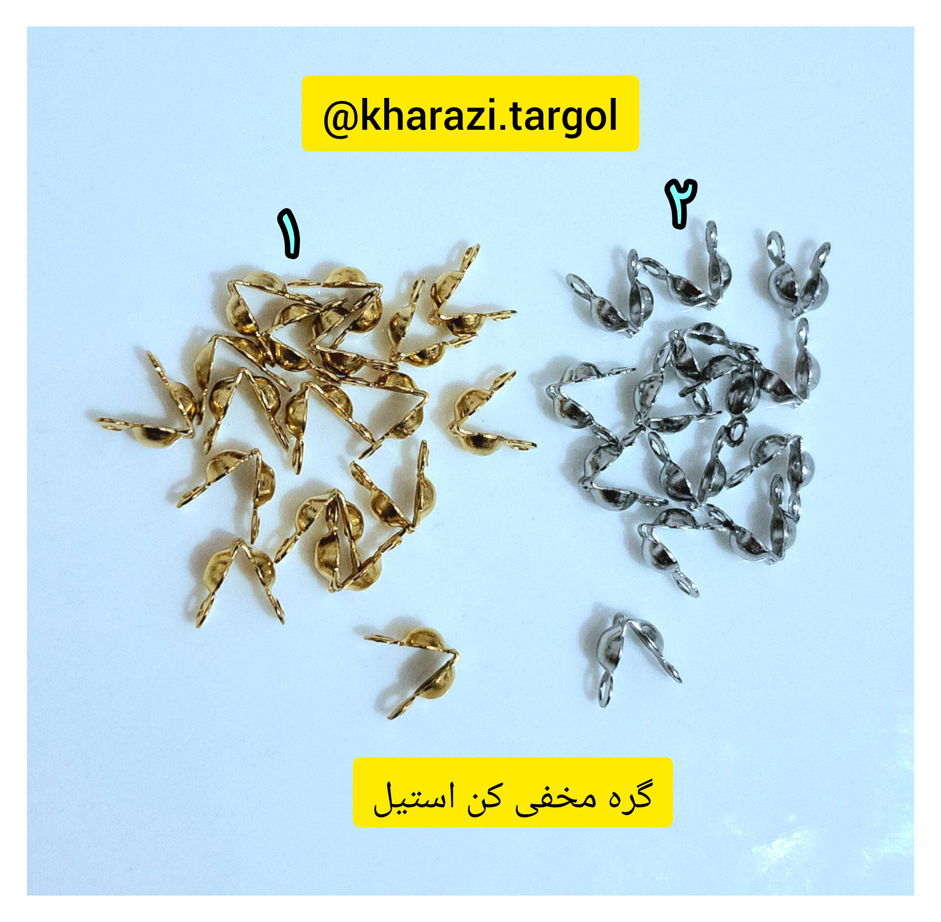گره مخفی کن استیل