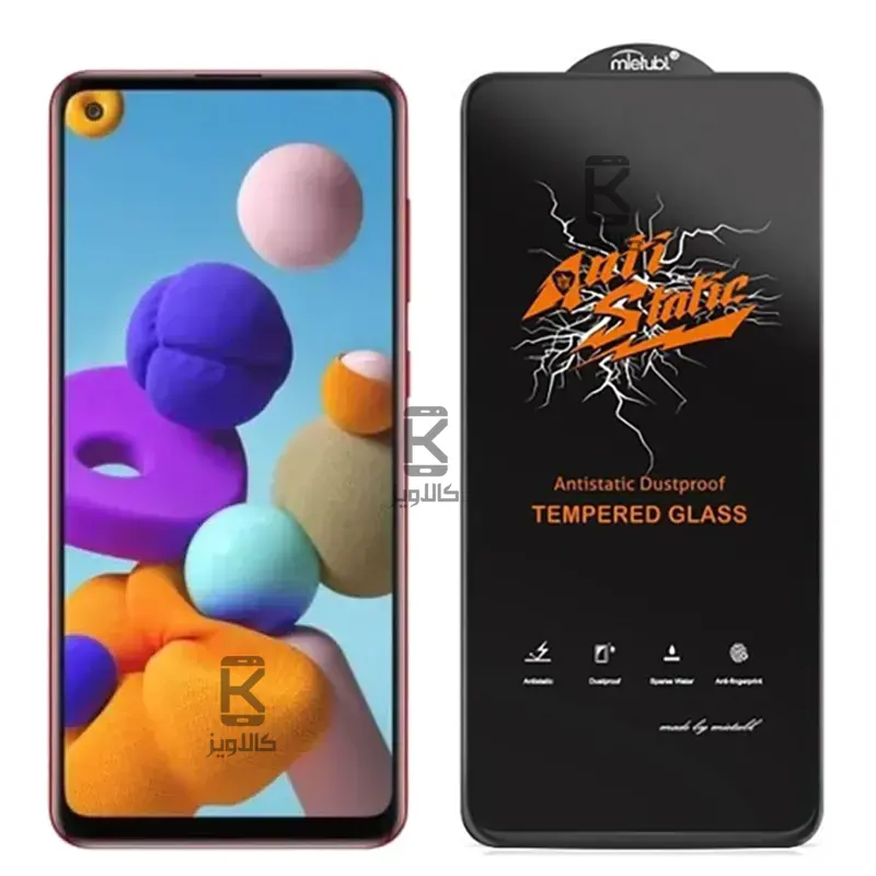 گلس میتوبل اصلی Samsung Galaxy A21S مدل Anti Static