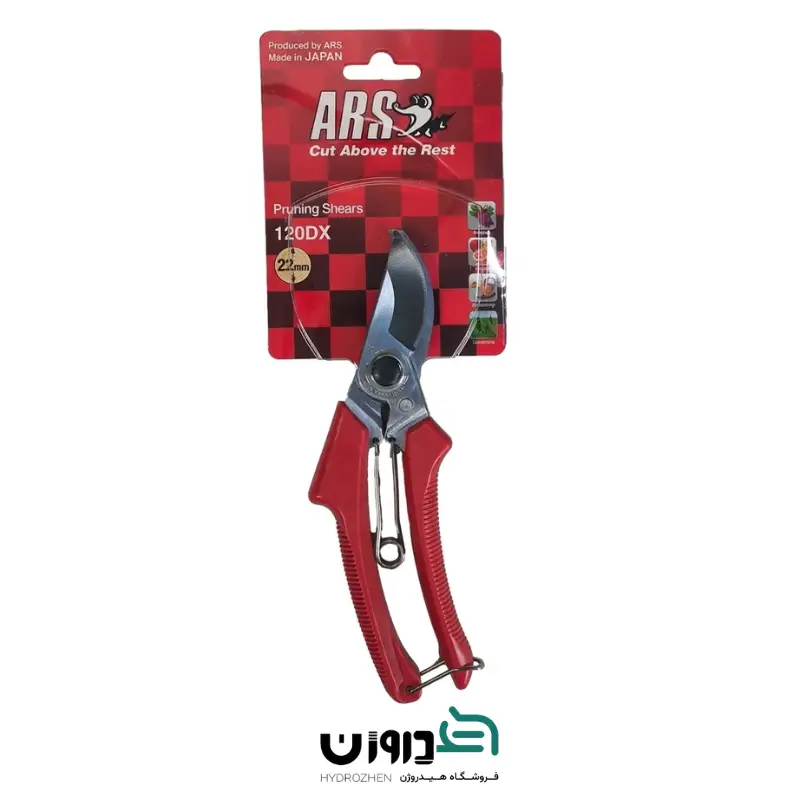 قیچی باغبانی ARS آرس اصل DX 120