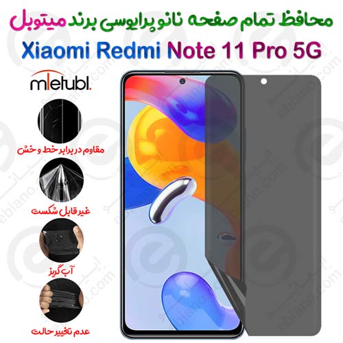 محافظ تمام صفحه نانو پرایوسی شیائومی ردمی نوت 11 پرو 5 جی برند میتوبل
