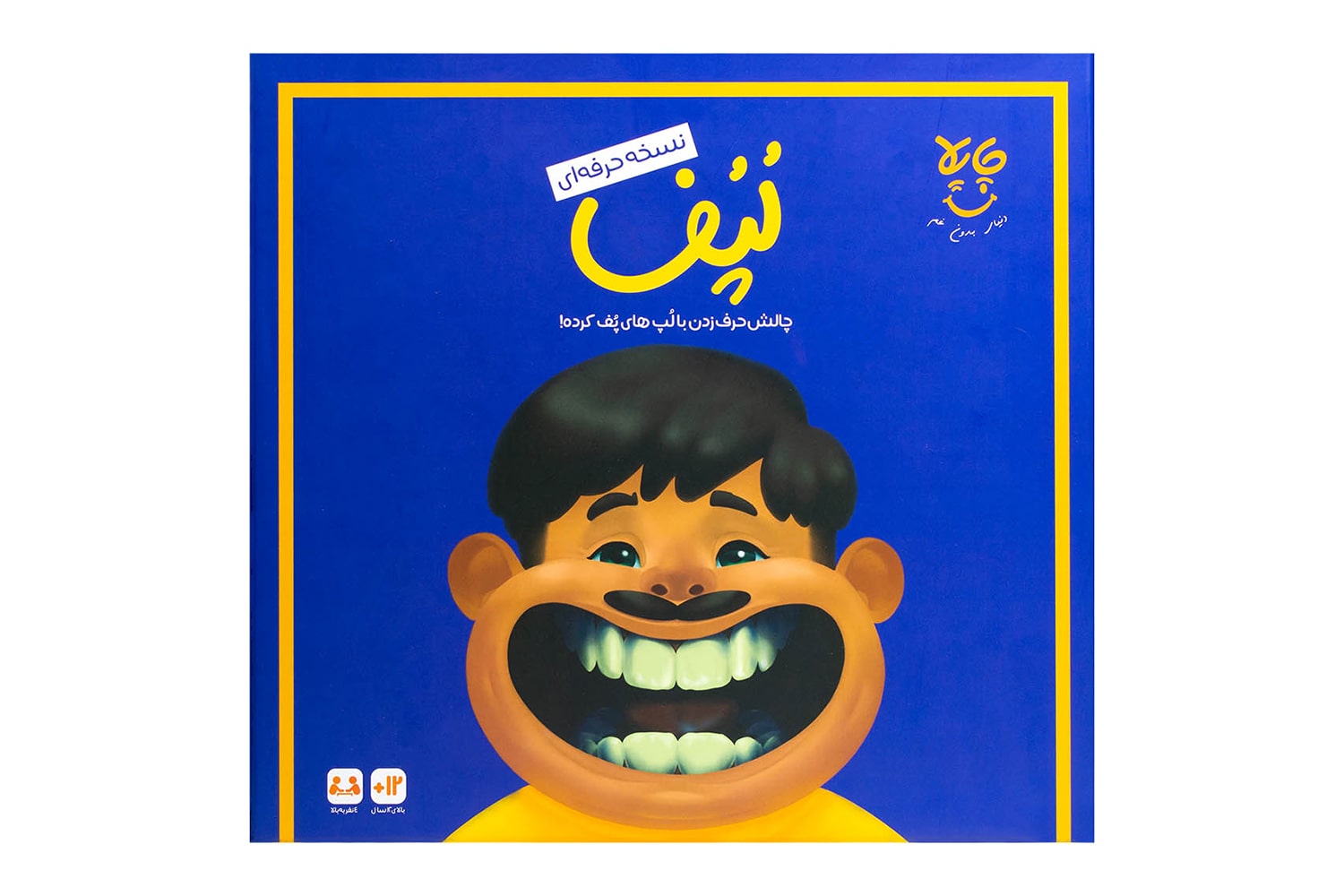 بازی لپف حرفه ای