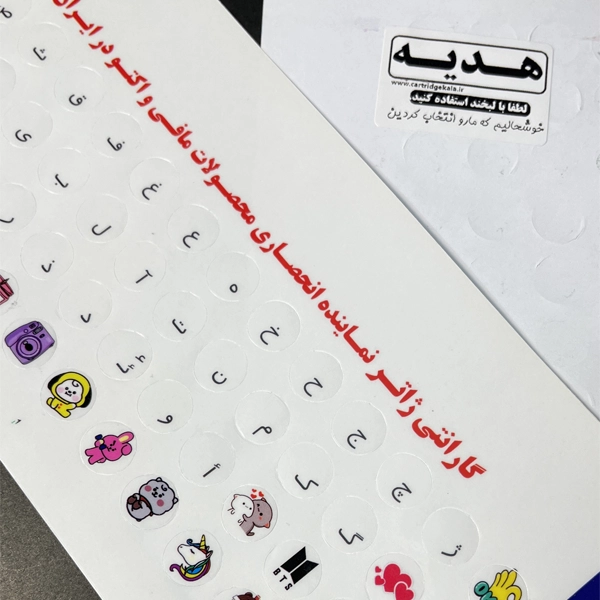 برچسب حروف فارسی کیبورد مدل دایره