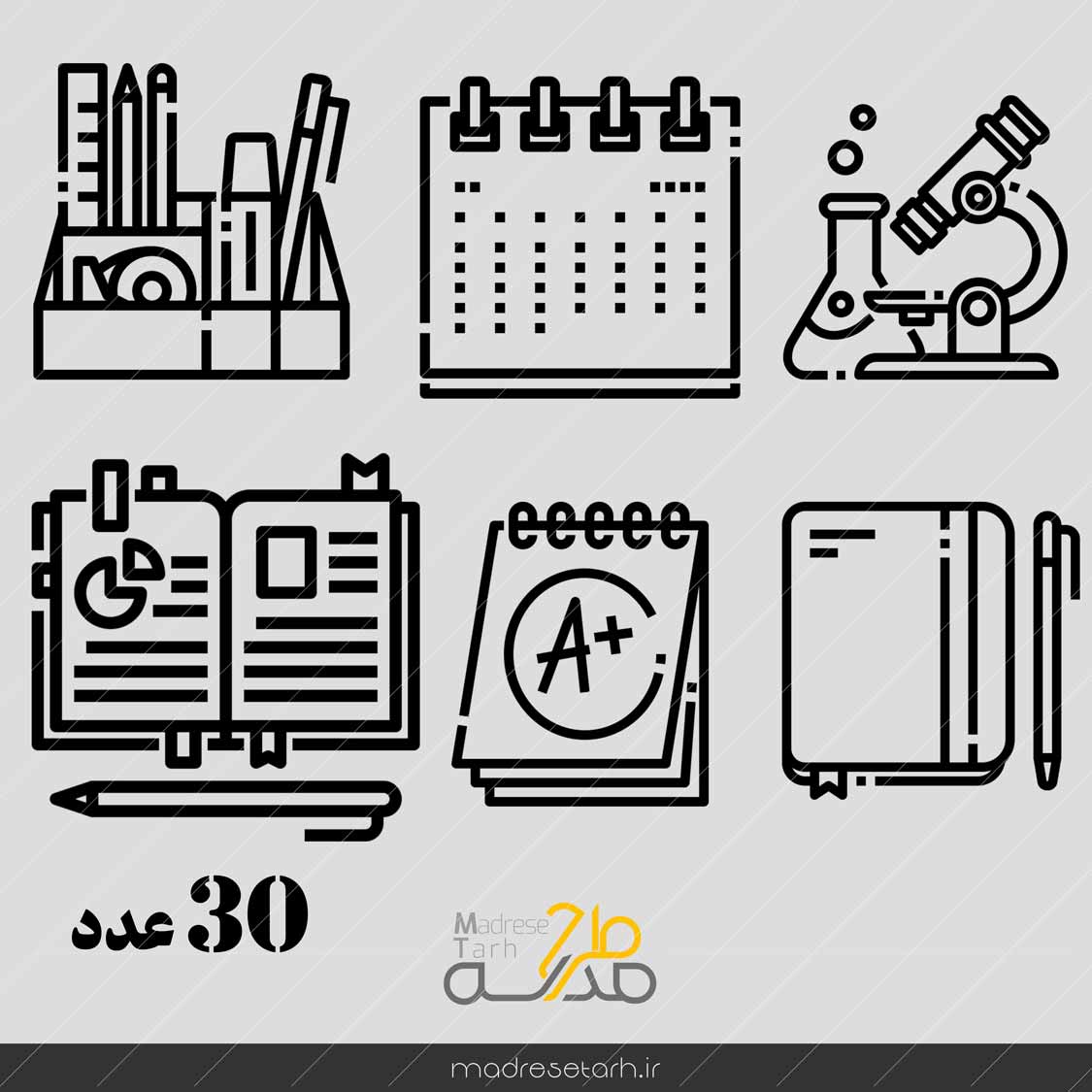 مجموعه آیکون مدرسه