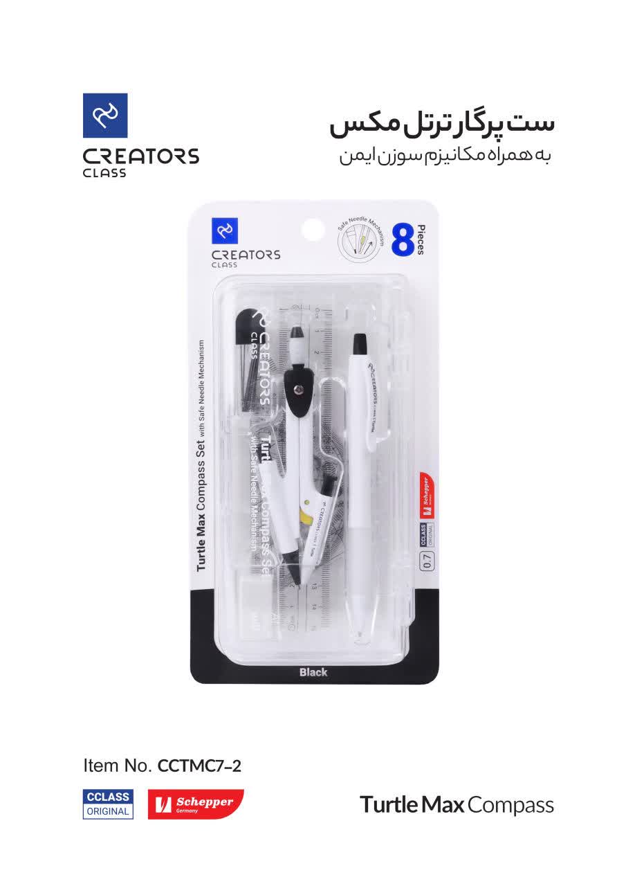 ست پرگار ترتل مکس سیکلاس (CCTMC7-4)