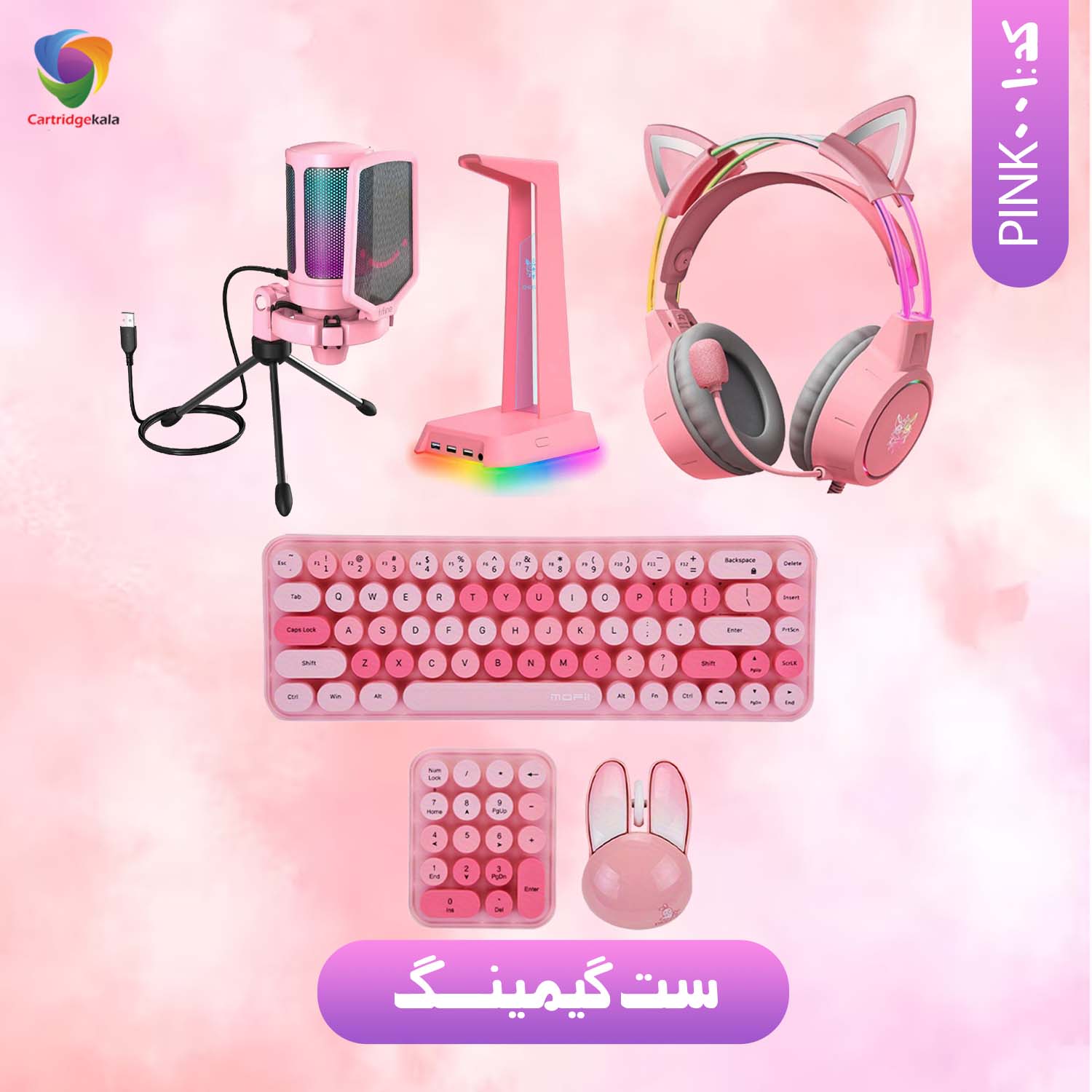 ست گیمینگ صورتی کد001