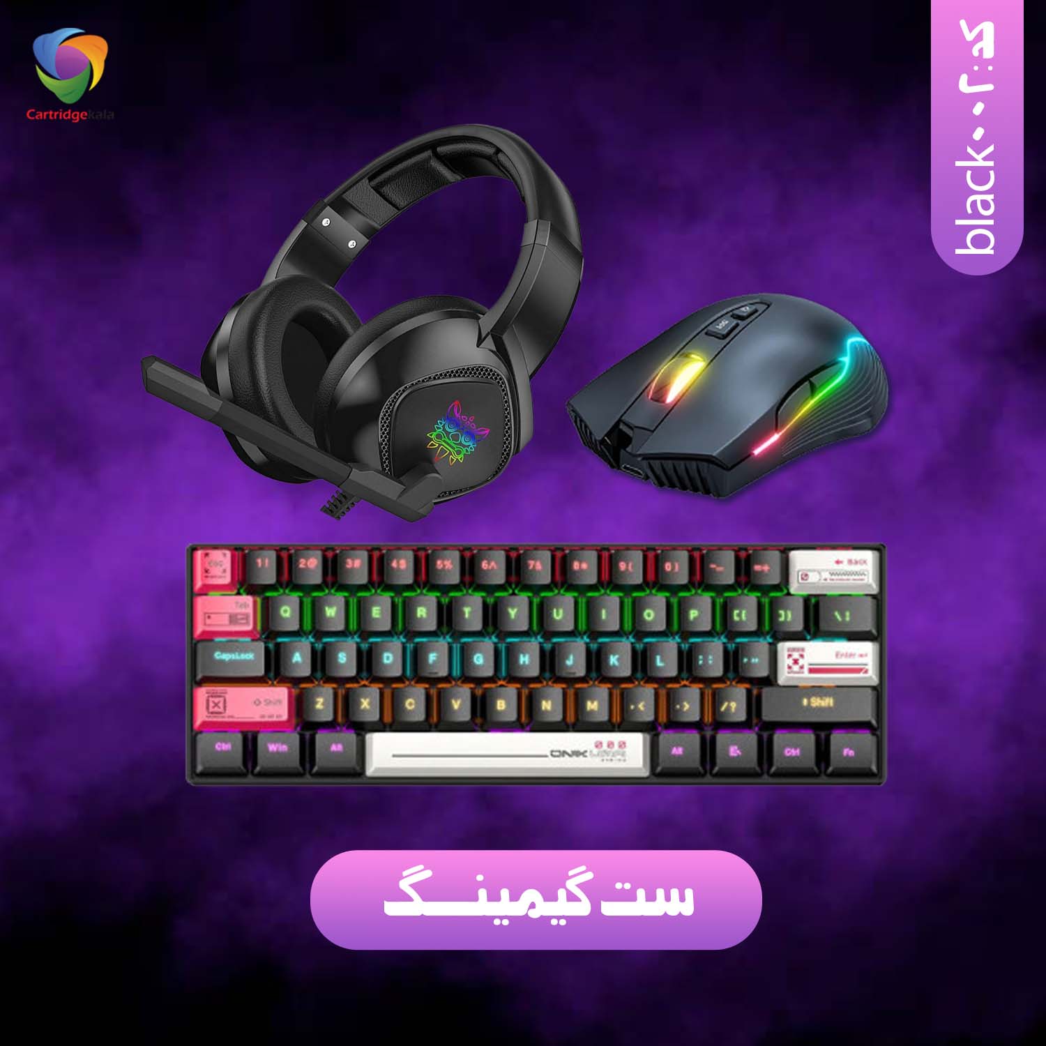 ست گیمینگ مشکی کد002
