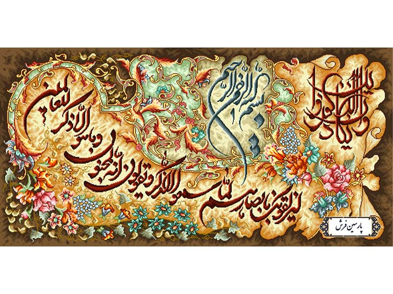 نخ و نقشه تابلوفرش تبریز طرح وان یکاد - کد NR074