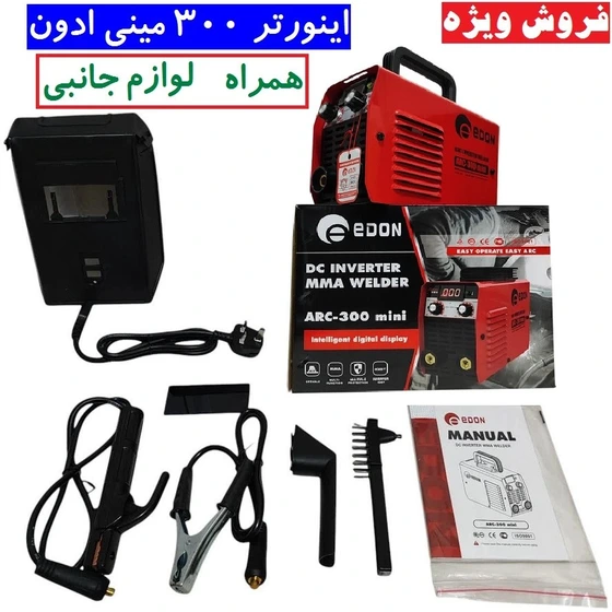 دستگاه جوشکاری ادون مدل ARC300MINI ظرفیت ۳۰۰ آمپر